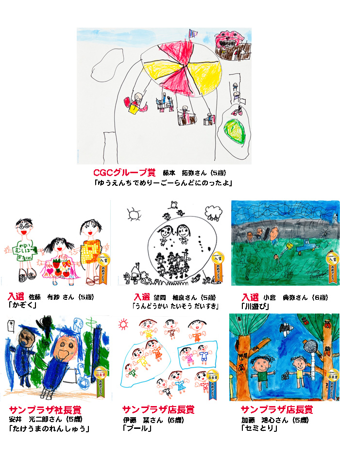 第３１回 全国児童画コンクール 入賞作品ご紹介 新鮮館 天王