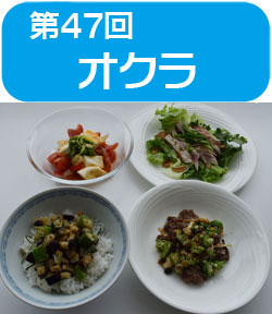 サンプラザ特別企画　★第47回★　高橋　本 先生の料理教室を開催しました！キユーピー協賛