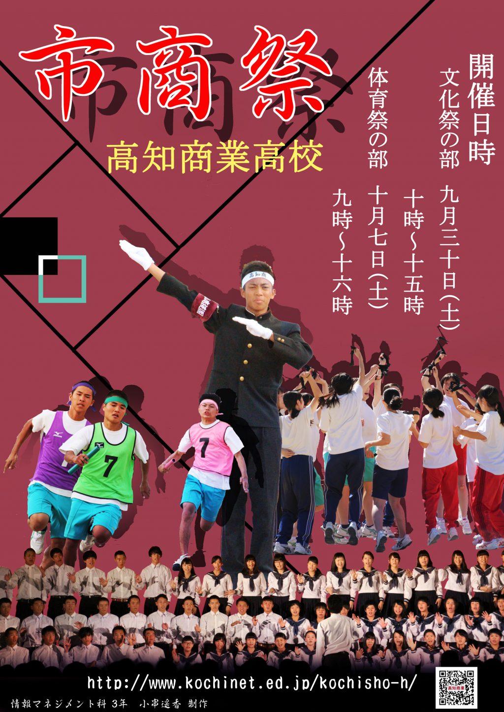 サンプラザ塚ノ原店 高知商業高校 コラボ商品開発 ページ 2 株式会社サンプラザ ホームページ