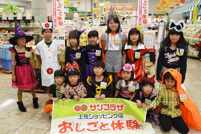 ハロウィン集合写真 株式会社サンプラザ ホームページ