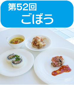 サンプラザ特別企画　★第52回★　高橋 本 先生の料理教室を開催しました！けんかま協賛
