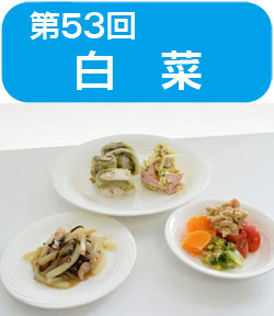 サンプラザ特別企画　★第53回★　高橋 本 先生の料理教室を開催しました！フジッコ協賛