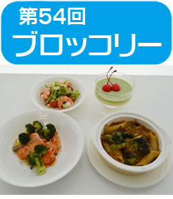 サンプラザ特別企画　★第54回★　高橋 本 先生の料理教室を開催しました！ハウス食品協賛
