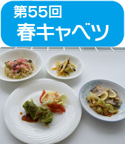 サンプラザ特別企画　★第55回★　高橋 本 先生の料理教室を開催しました！エバラ食品協賛