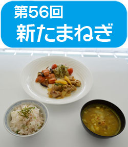 サンプラザ特別企画　★第56回★　高橋 本 先生の料理教室を開催しました！Ｓ＆Ｂ食品協賛