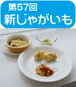 サンプラザ特別企画　★第57回★　高橋 本 先生の料理教室を開催しました！味の素協賛