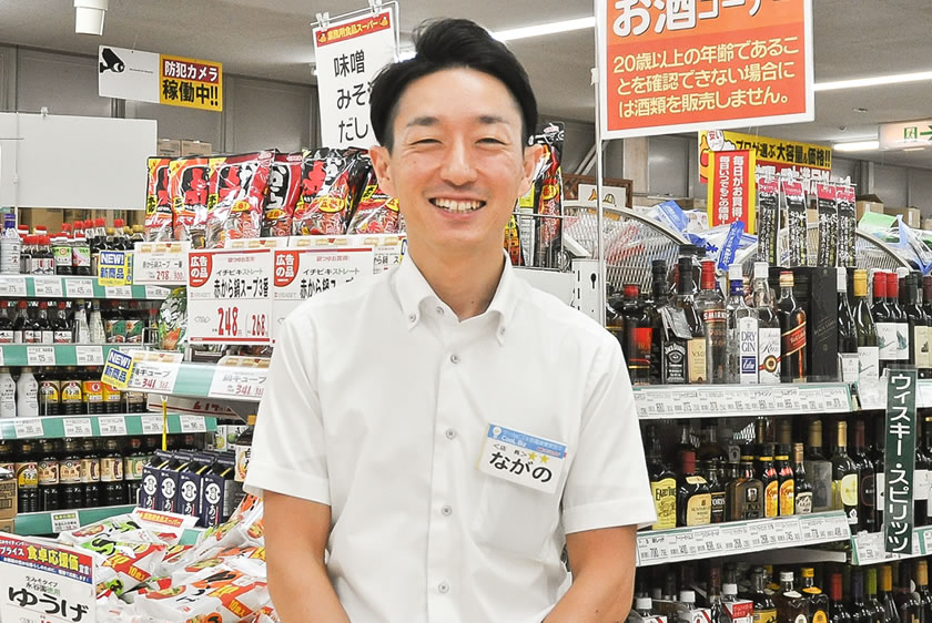 先輩の声 業務用食品スーパー一宮店 店長 永野 株式会社サンプラザ ホームページ 先輩の声 業務用食品スーパー一宮店 店長 永野 株式会社サンプラザ ホームページ