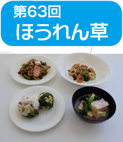 サンプラザ特別企画　★第63回★　高橋 本 先生の料理教室を開催しました！けんかま協賛