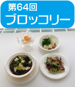 サンプラザ特別企画　★第64回★　高橋 本 先生の料理教室を開催しました！ハウス食品協賛