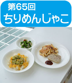 サンプラザ特別企画　★第65回★　高橋 本 先生の料理教室を開催しました！エバラ食品協賛