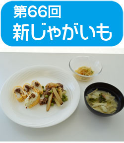 サンプラザ特別企画　★第66回★　高橋 本 先生の料理教室を開催しました！味の素協賛