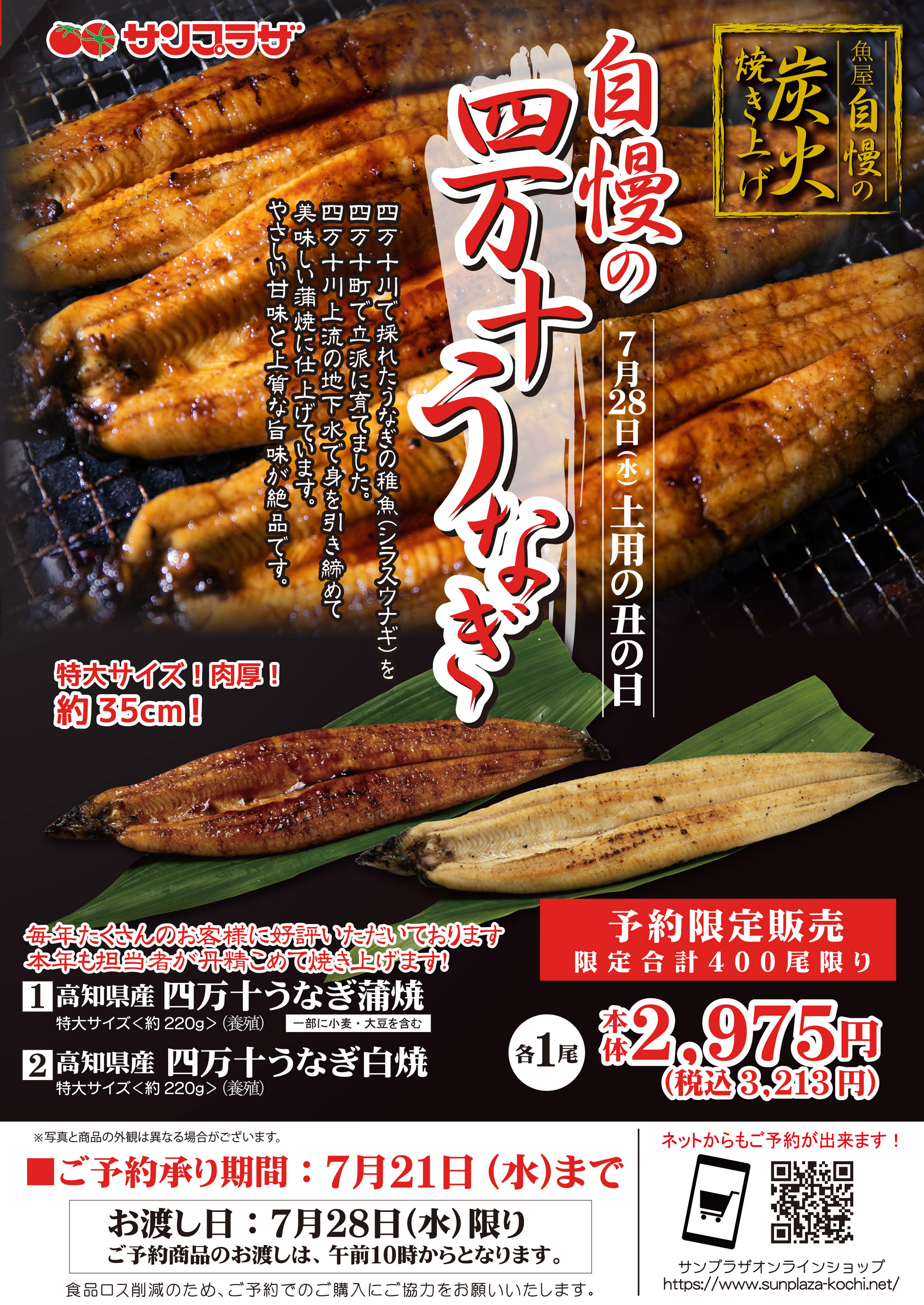 News 株式会社サンプラザ ホームページ