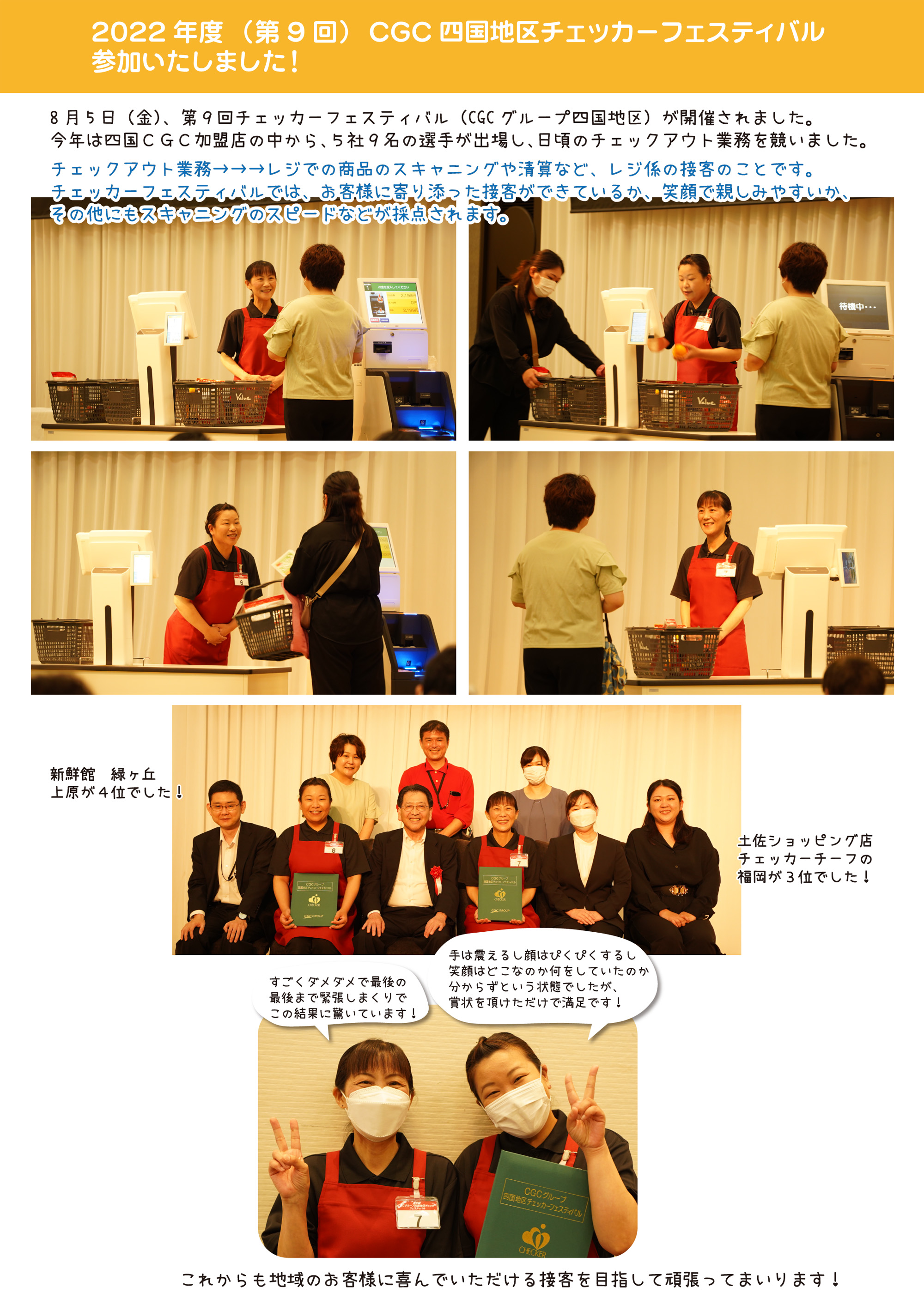 チェッカーフェスティバルに参加しました 株式会社サンプラザ ホームページ チェッカーフェスティバルに参加しました 株式会社サンプラザ ホームページ