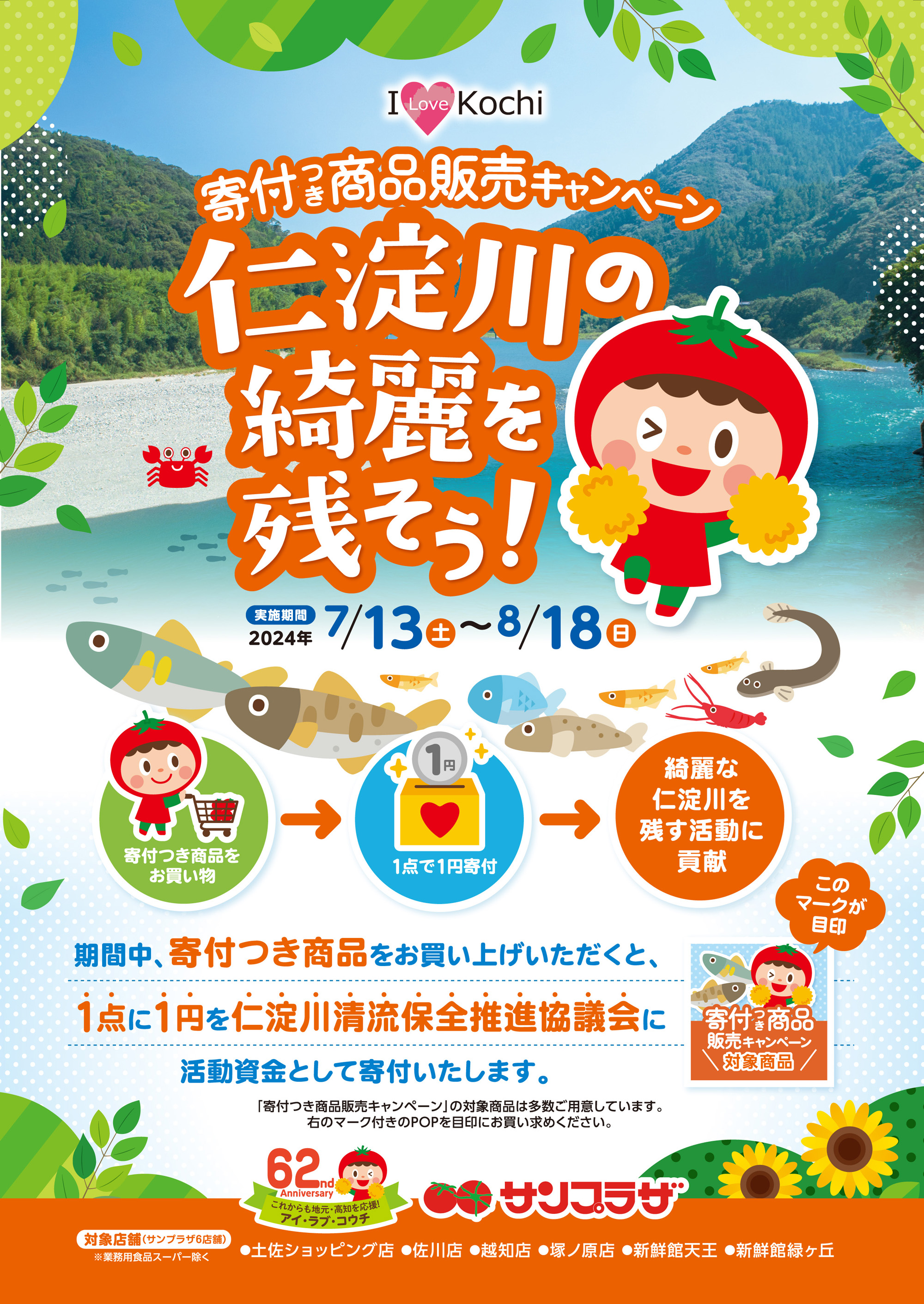 黄昏のオード 販売促進ポスター 非売品（家電販売ポスター・新生活応援 