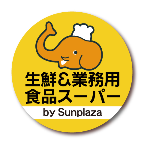 生鮮＆業務用食品スーパー